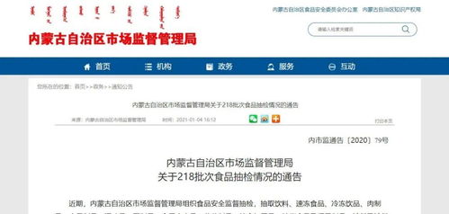 呼和浩特嚴查食品互聯網銷售亂象，多家銷售不合格食品商家被點名曝光