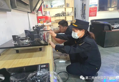 新疆鐵門關(guān)市開展燃氣灶具及配件專項督查，筑牢家用電器質(zhì)量安全防線